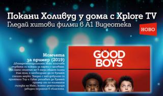 „Момчета за пример“, „Енгри Бърдс: Филмът 2” и “Нас” са сред акцентите на А1 Видеотека през февруари
