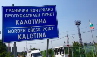 От "Гранична полиция" съобщават за интензивен трафик на "Капитан Андреево" и на "Калотина"