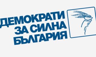 ДСБ решава за коалиция с ПП на предсрочните парламентарни избори на 2 април