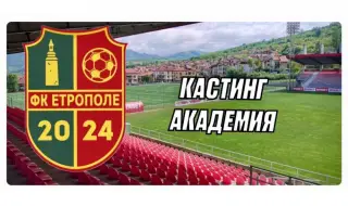 Христо Стоичков лично ще избира деца за новосъздаден футболен клуб в Етрополе
