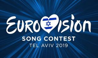 България се отказа от „Евровизия“ 2019