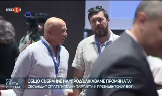 ПП плаши с протести заради Бюджет 2026 и отряза ГЕРБ за президента ОБЗОР