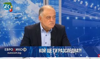 Ген. Атанасов: В България на година се крадат около 10 млрд. (ВИДЕО)