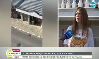 Непълнолетни стреляха срещу украински деца в Свети Влас