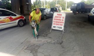 Пълнят дупки в Пловдив