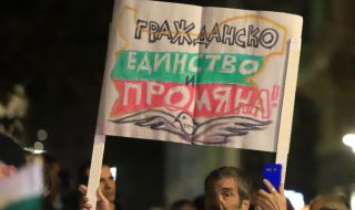 Протестите срещу властта продължават и по празниците