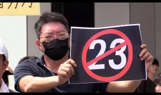Протест срещу новия закон за сигурността на Хонконг се проведе в Тайван