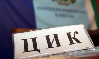 64 партии и 8 коалиции подадоха документи в ЦИК за местните избори