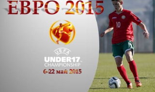 Франция и Англия с победи на юношеското европейско