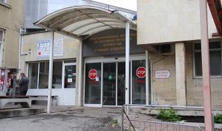 Пациенти с COVID-19 доброволно напускат болницата в Шумен