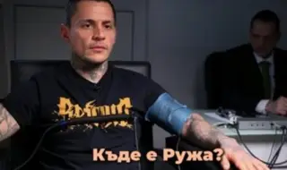 Братът на Ружа Игнатова намекна, че тя може да е жива