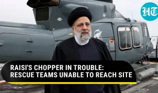 Няма следа от хеликоптера на иранския президент Ебрахим Раиси