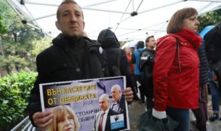 Протест поиска освобождаването на Ивайло Иванов