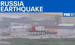 Обявиха опасност от цунами в Камчатка след ново силно земетресение