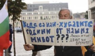Страната отново извика на Борисов и Гешев да се махат