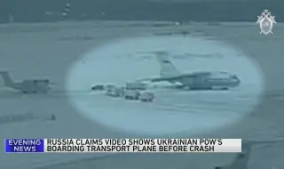 Русия пусна ВИДЕО с украински войници, влизащи в самолета преди катастрофата