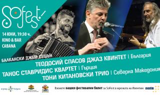 Три дни изкуство и музика от Балканите в НДК