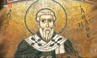 Кой има имен ден днес, 18 януари 2026 г. Честито!