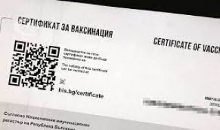 Утвърдиха образец на Цифров COVID сертификат на ЕС за преболедувалите