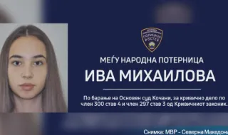 Now officially: North Macedonia has declared Iva Mihaylova an international wanted person