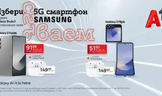 Вземи Samsung Galaxy Z Flip6 или Z Fold6 до края на септември и можеш да закупиш Galaxy Buds3 на специална цена