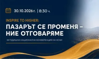 Професионалният празник на брокерите събира сектора на националната конференция