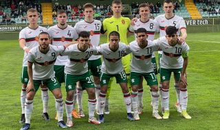 България U-17 не бе толкова далеч от чудо срещу Португалия