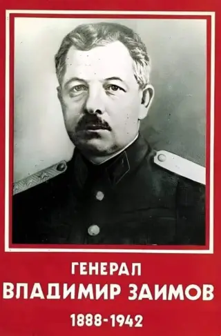1 юни 1942 г. Разстрелян е ген. Владимир Заимов