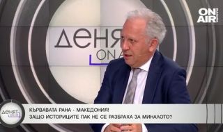 Проф. Вачков за РСМ: Не може да има приятелство, ако наричаш съседа си "татарин" и "окупатор"