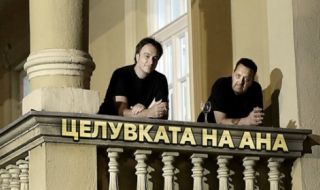 Авторите на „Корона, чао“ с нова песен с послание към Борисов, той им отговори (ВИДЕО)