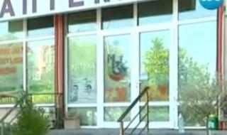 Аптека в София продавала дрога на наркозависими