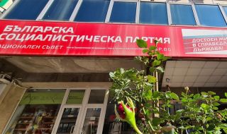 БСП иска среща на партиите