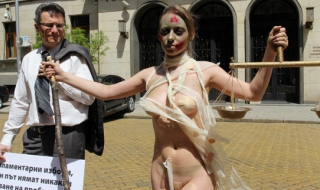 Гола Темида пред Министерството на правосъдието