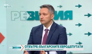 Вигенин: Европейските амбиции затъват в национален егоизъм и бавни решения