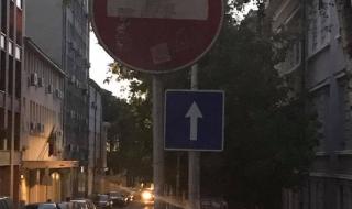 Кой от двата знака да спазваме?