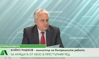 Министър Бойко Рашков: Гешев заблуждава обществото по поръчка на ГЕРБ