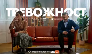 „Тревожност“ – новият български игрален сериал скоро по БНТ с Ани Пападополу и Пенко Господинов