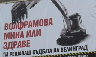 Три общини протестират срещу добив на волфрамови руди в Родопите
