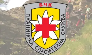 Две спасителни акции в планината само за 24 часа