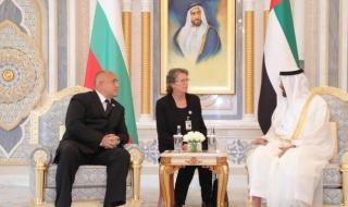 Бойко Борисов е на работно посещение в ОАЕ