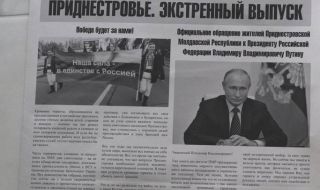 Русия готви провокации в Приднестровието, за да го вкара във войната