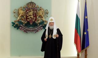 Руският патриарх Кирил си тръгва огорчен от родината ни