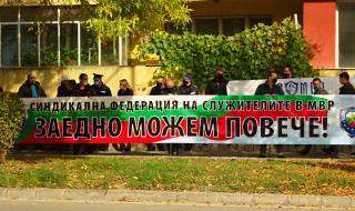 Полицаите излизат на протест в неделя