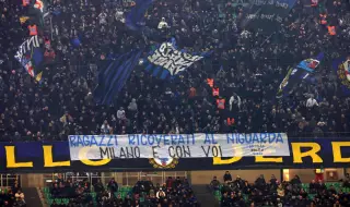 Феновете на Интер със забрана да пътуват за гостувания