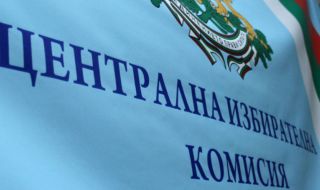 Приключи регистрацията в ЦИК: 24 формации внесоха документи