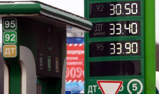 Бензинът в Русия стана по-скъп, отколкото в САЩ