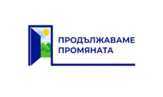 "Продължаваме промяната": Отстояването на независимостта не е в минало време, а продължава и днес