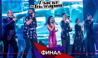 Абсурден гаф беляза финала на "Гласът на България"