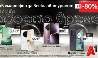Смартфони с до 80% отстъпка – само през май в А1