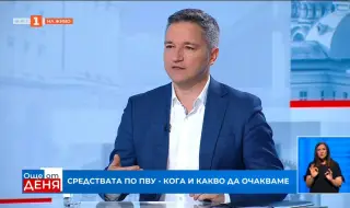 Вигенин: Европа има нужда от средства за преодоляване на социалните различия, по-малко за оръжия